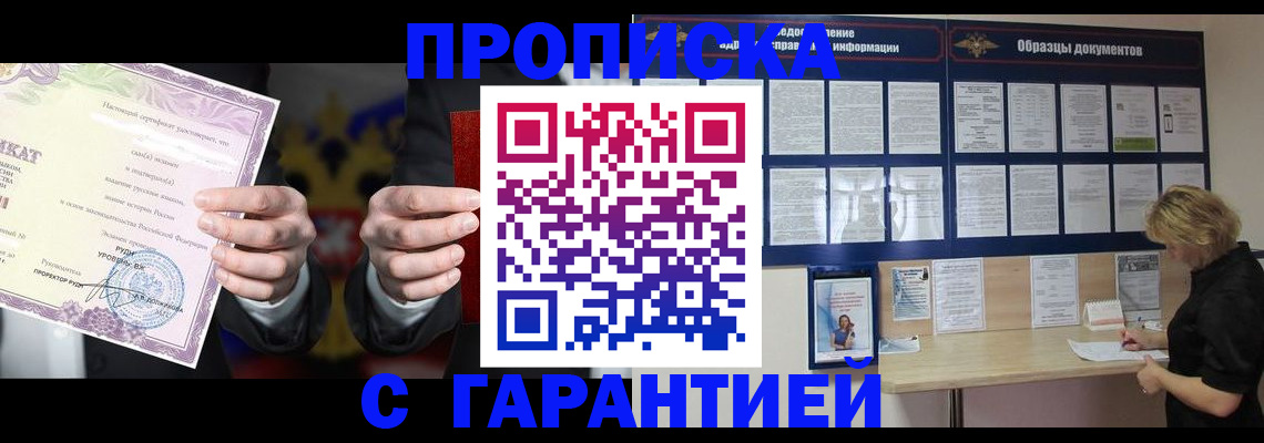 временная регистрация гарантия в Петушках