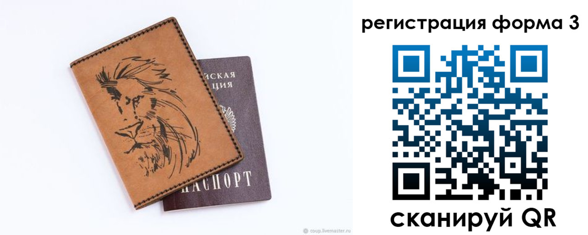временная регистрация в квартире в Петушках