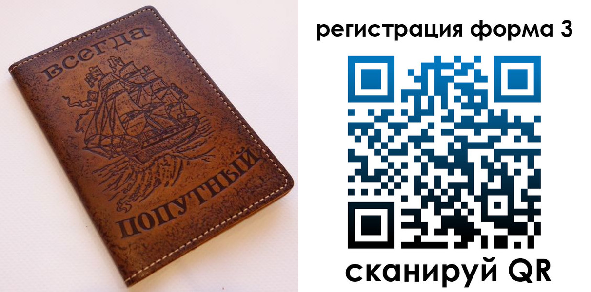 прописка законно в Петушках