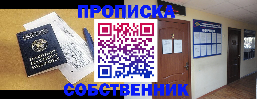 прописка для кредита в Петушках
