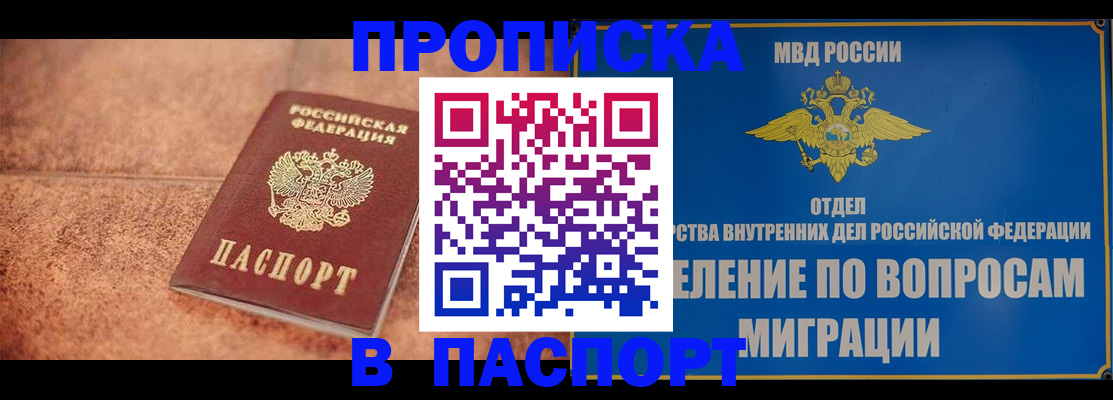 прописка для военкомата в Петушках