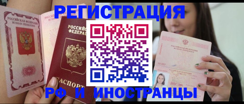 купить прописку в Петушках