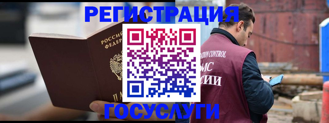прописка законно в Петушках