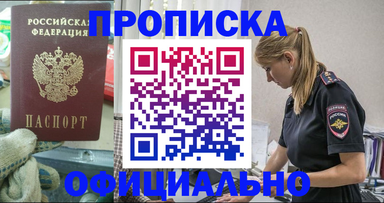 временная регистрация для всех в Петушках