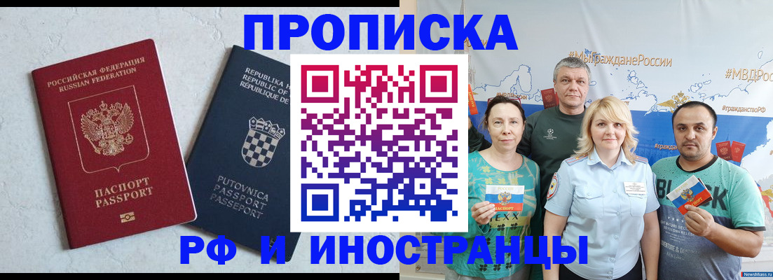 прописка для работы в Петушках
