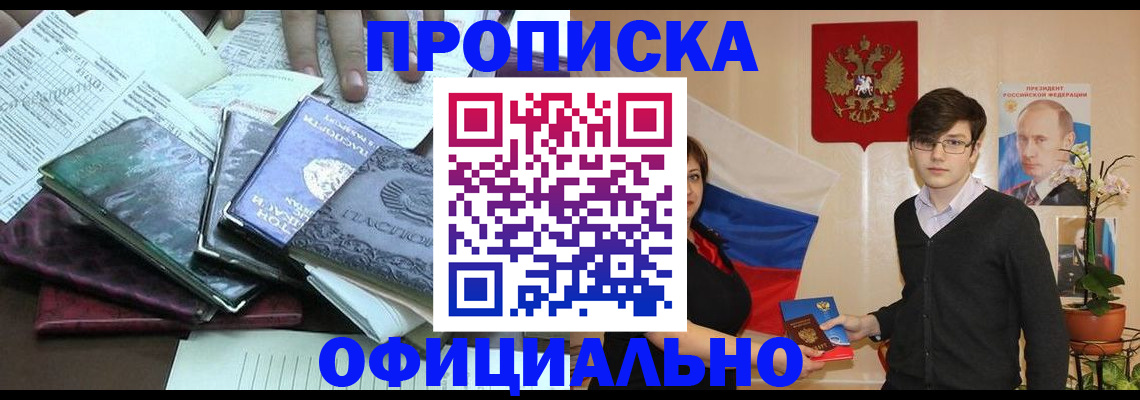 временная регистрация недорого в Петушках