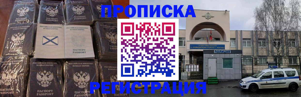 прописка для кредита в Петушках