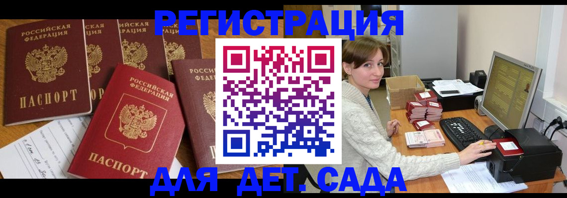 временная регистрация 2025 в Петушках