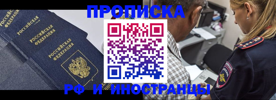 временная регистрация для всех в Петушках